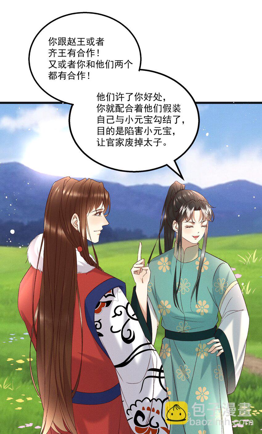 053 他也是个王子...？44