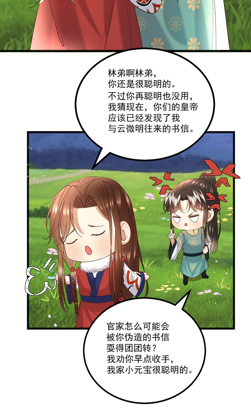 053 他也是个王子...？45