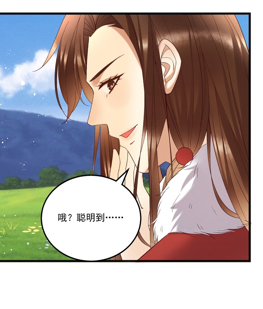 053 他也是个王子...？46
