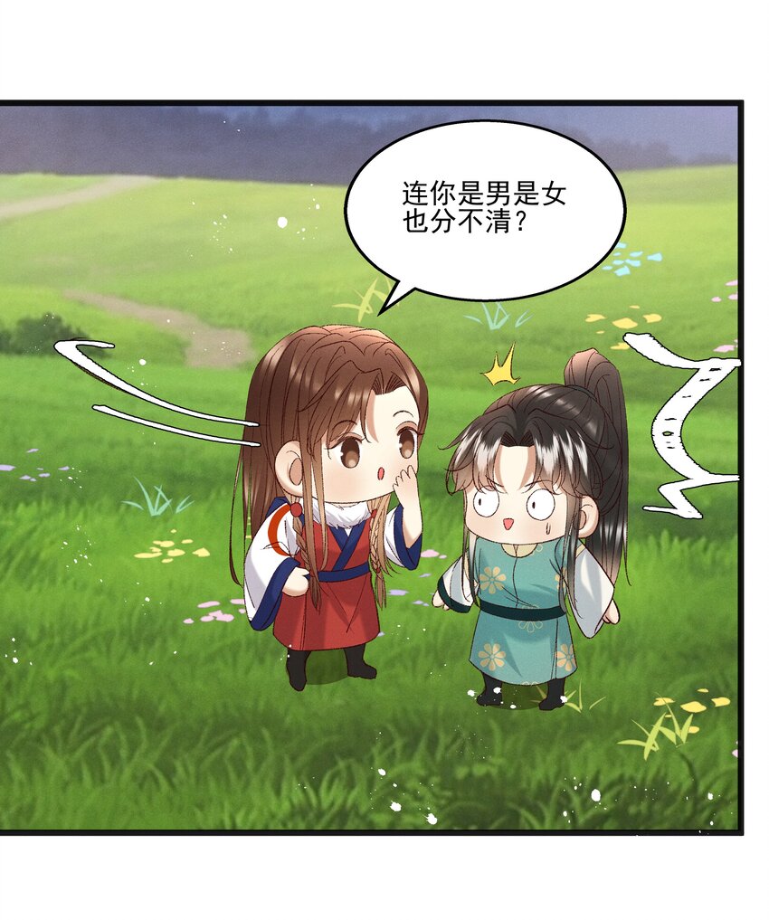 053 他也是个王子...？47