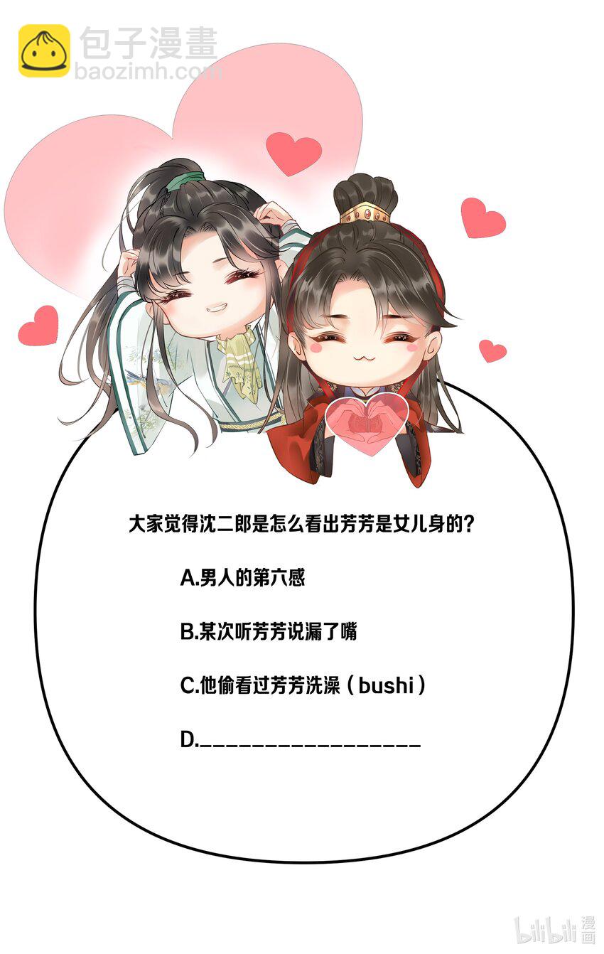 053 他也是个王子...？49
