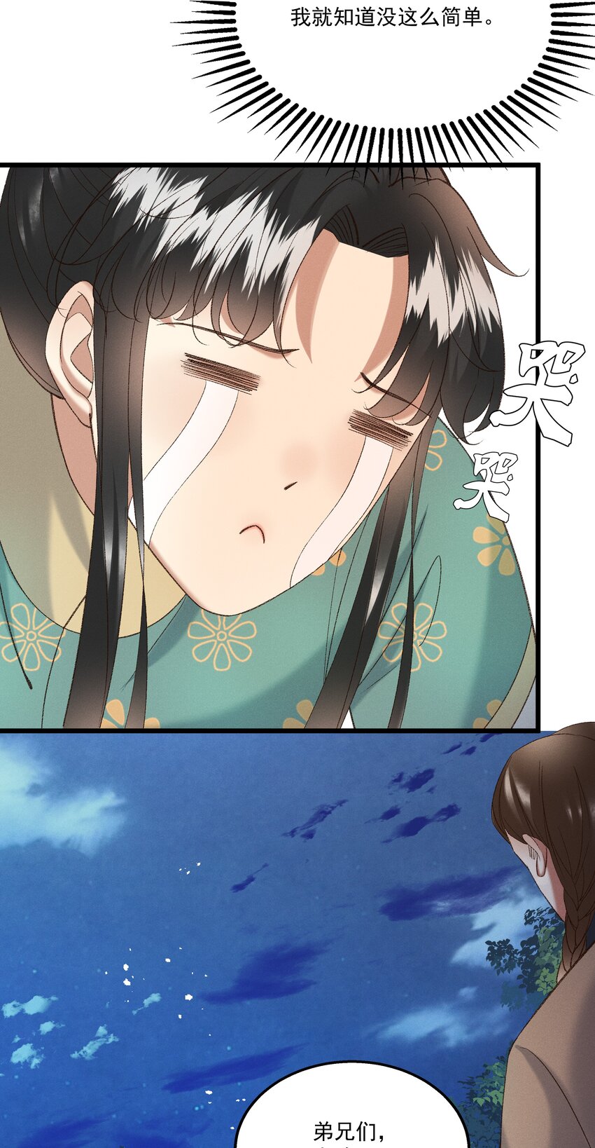053 他也是个王子...？5