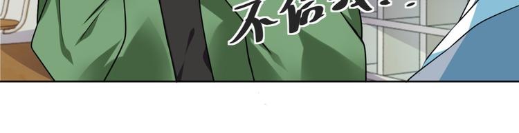 第1话 我的狐妖未婚妻12