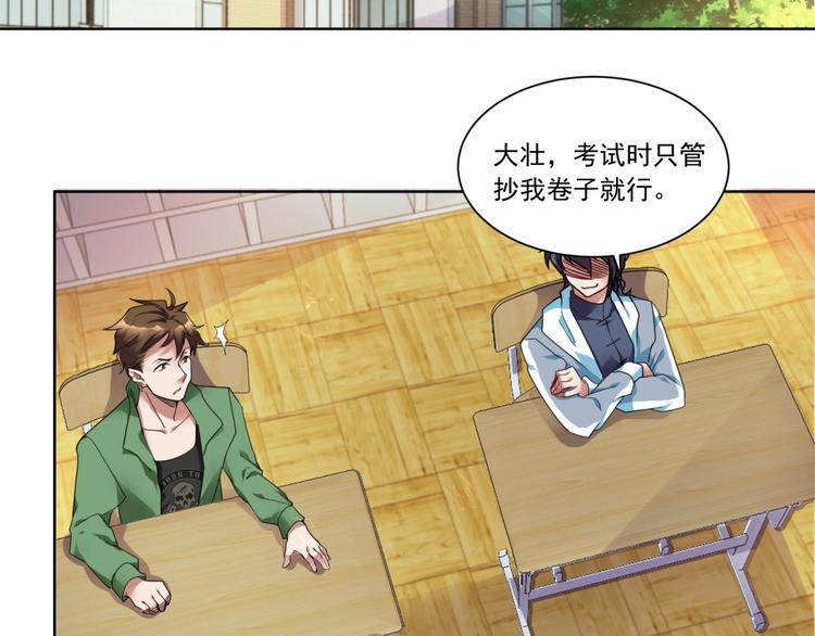 第1话 我的狐妖未婚妻4