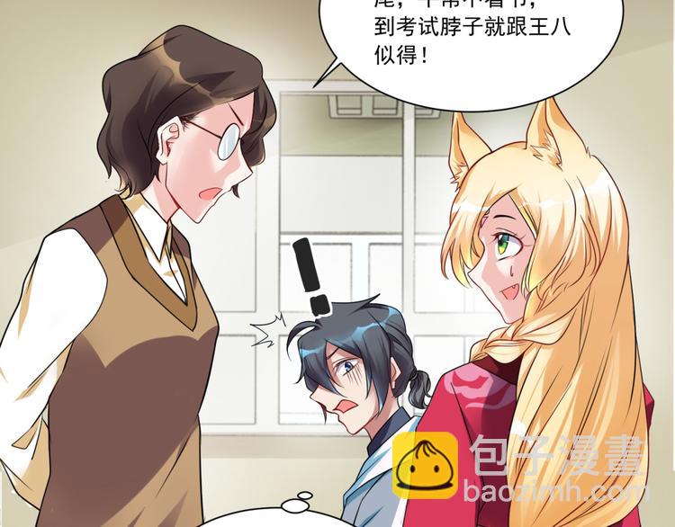 第1话 我的狐妖未婚妻40