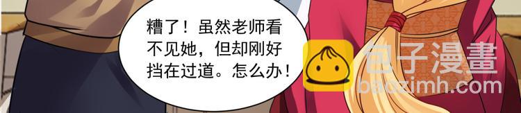 第1话 我的狐妖未婚妻41