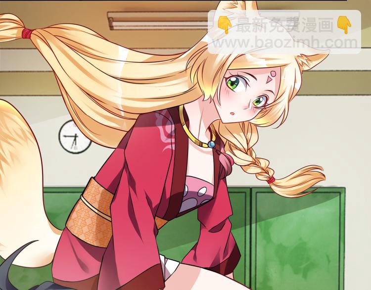 第1话 我的狐妖未婚妻43