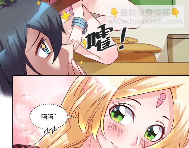 第1话 我的狐妖未婚妻44