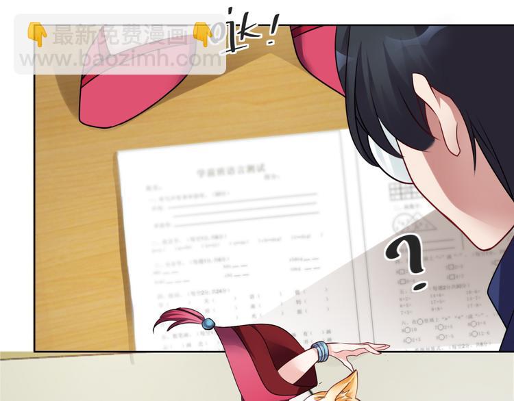 第1话 我的狐妖未婚妻48
