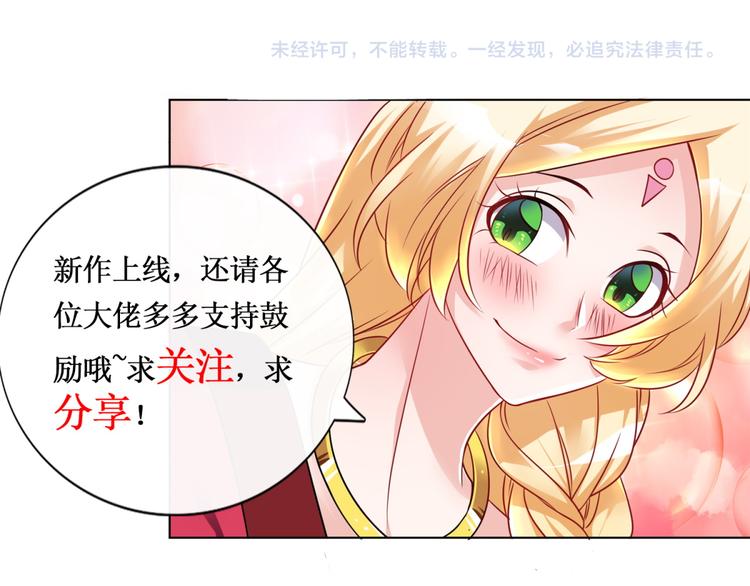 第1话 我的狐妖未婚妻60