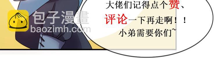 第1话 我的狐妖未婚妻62