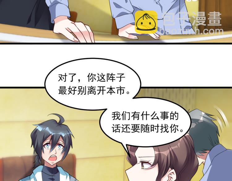 第13话 警局走一趟34