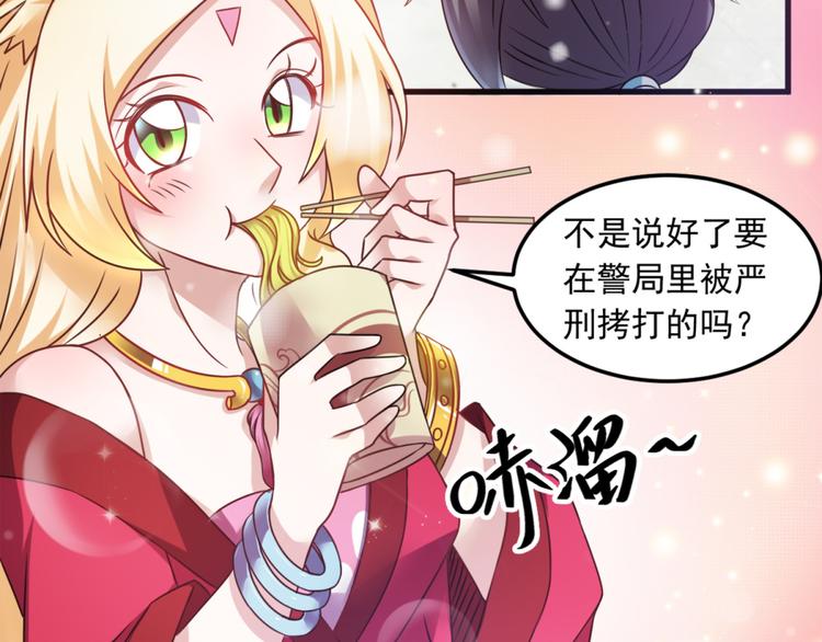 第13话 警局走一趟44