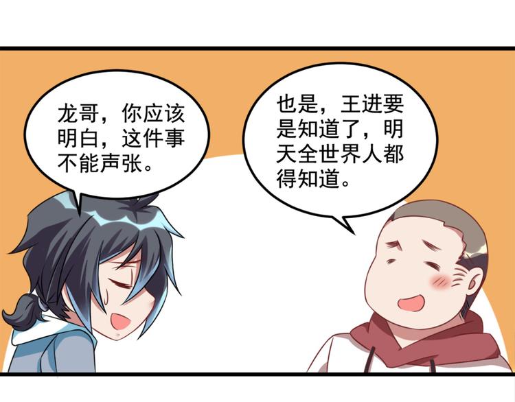 第19话 我很便宜的15