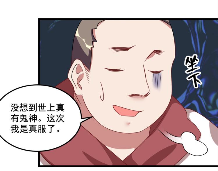 第19话 我很便宜的16