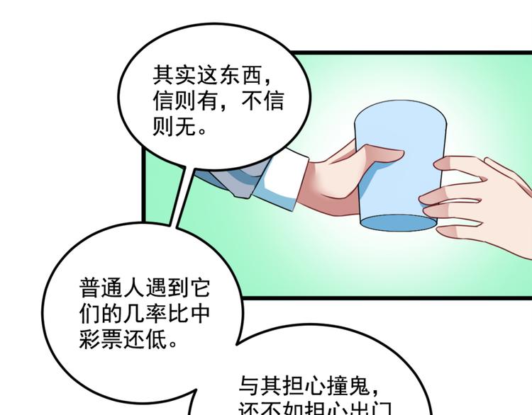 第19话 我很便宜的18