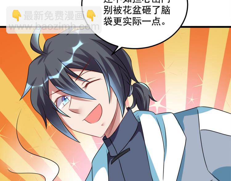 第19话 我很便宜的19