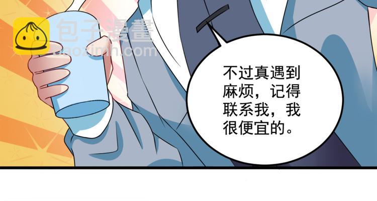 第19话 我很便宜的20