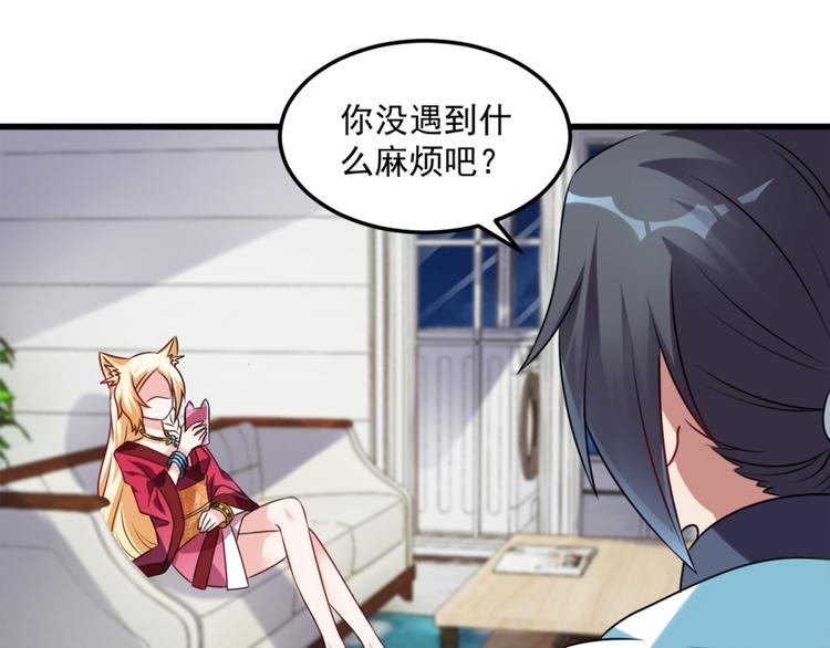 第19话 我很便宜的24