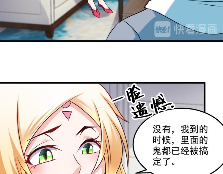 第19话 我很便宜的25