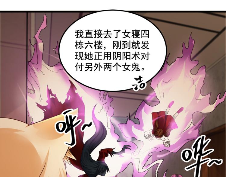 第19话 我很便宜的32