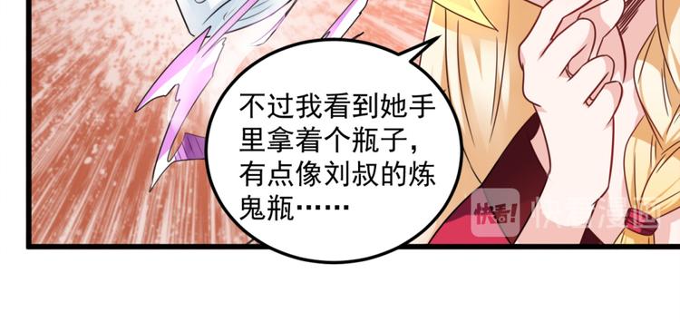 第19话 我很便宜的36