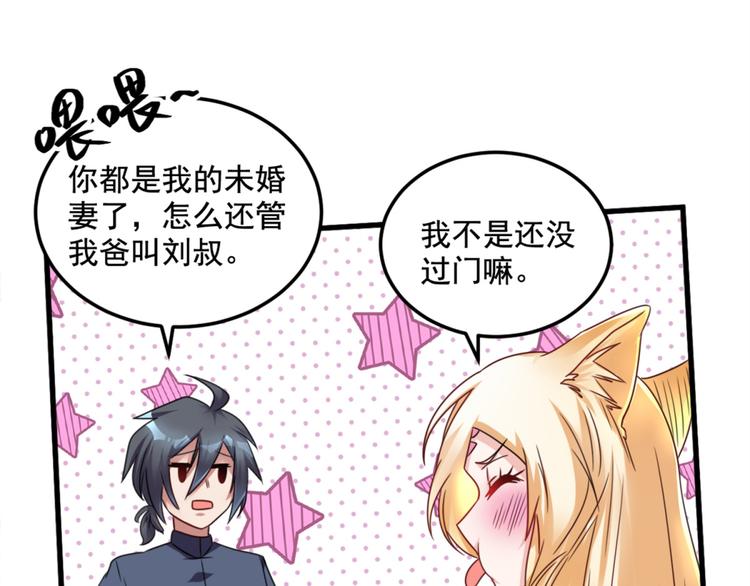 第19话 我很便宜的37