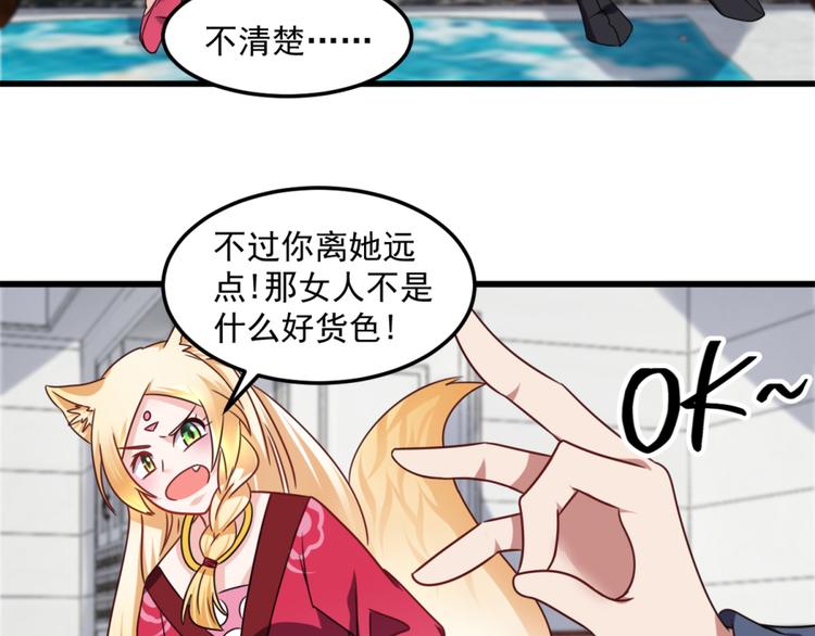 第19话 我很便宜的40