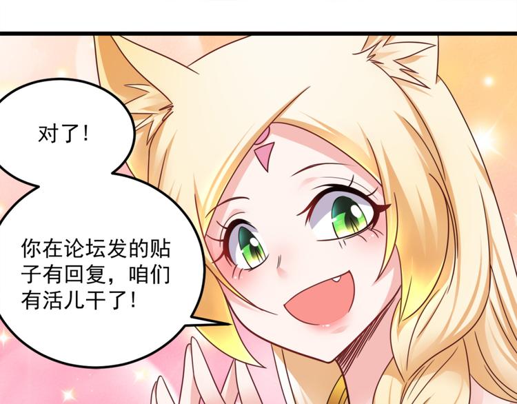 第19话 我很便宜的42