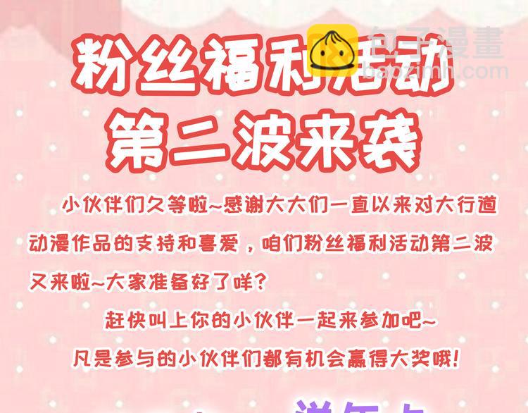 第19话 我很便宜的51
