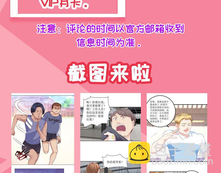 第19话 我很便宜的57