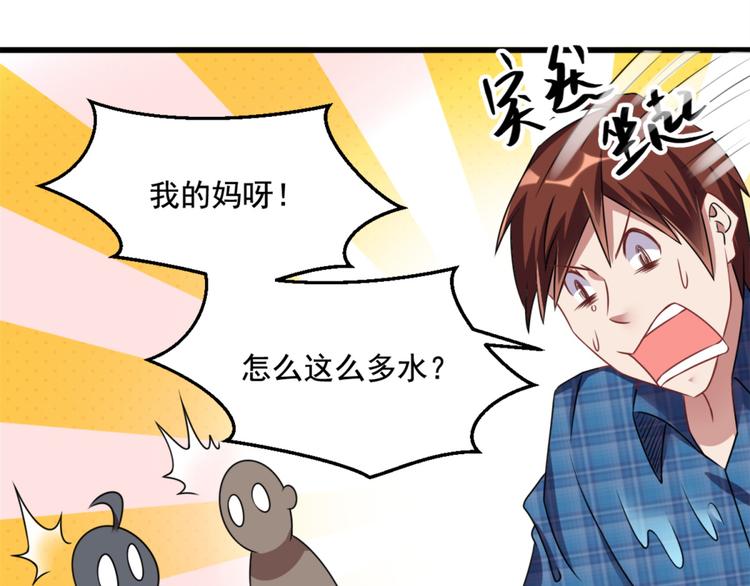 第19话 我很便宜的6