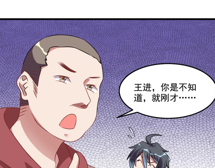 第19话 我很便宜的9
