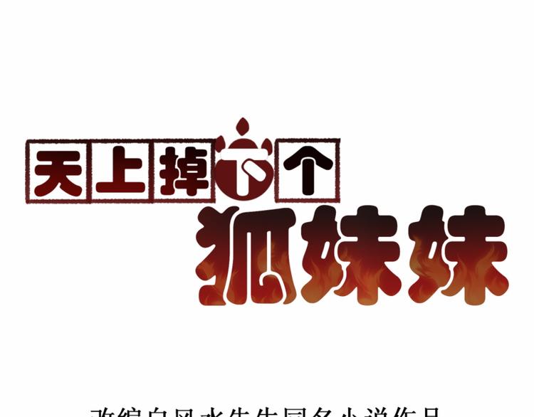第20话 老婆饼里当然送老婆0
