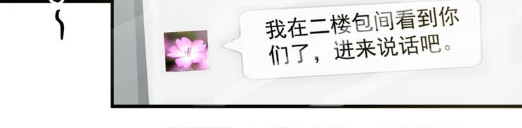 第20话 老婆饼里当然送老婆12