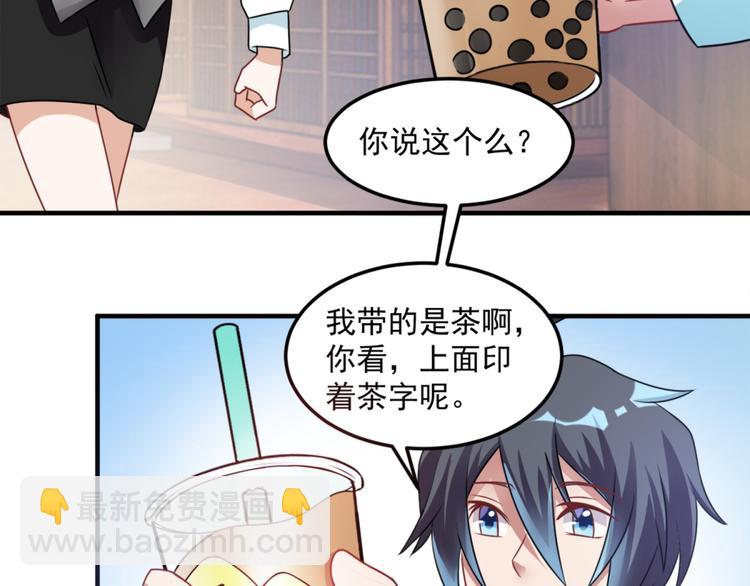 第20话 老婆饼里当然送老婆17