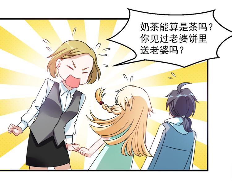 第20话 老婆饼里当然送老婆19