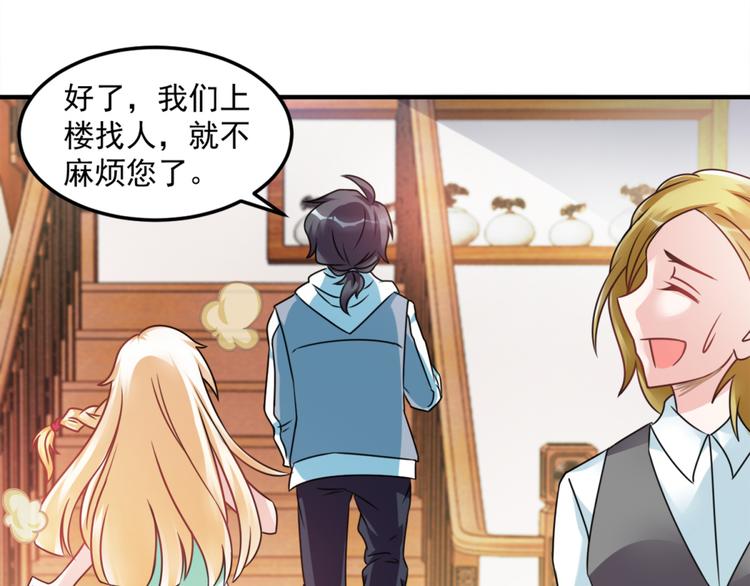 第20话 老婆饼里当然送老婆28