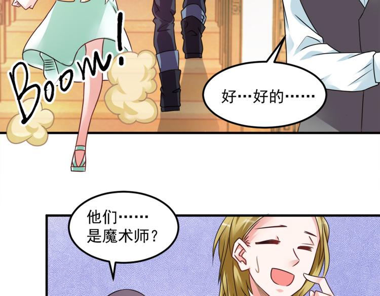第20话 老婆饼里当然送老婆29