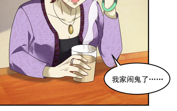 第20话 老婆饼里当然送老婆35