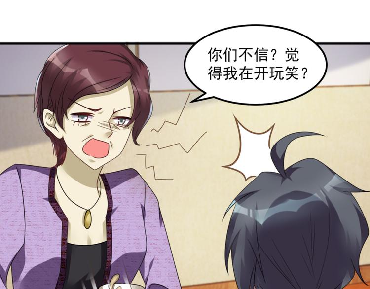 第20话 老婆饼里当然送老婆37