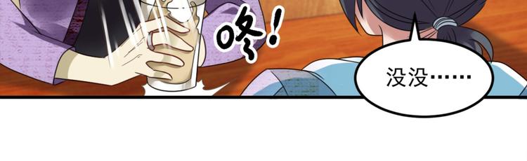 第20话 老婆饼里当然送老婆38