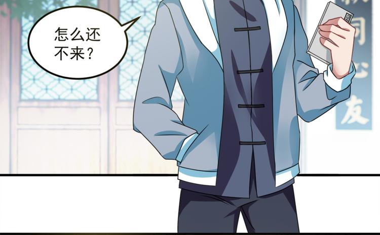 第20话 老婆饼里当然送老婆4