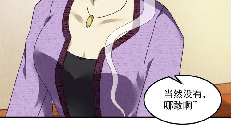 第20话 老婆饼里当然送老婆41
