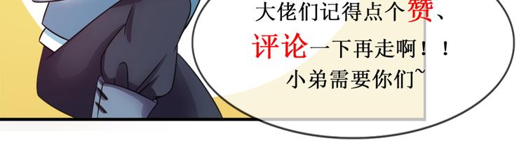 第20话 老婆饼里当然送老婆44
