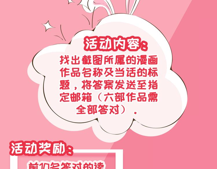 第20话 老婆饼里当然送老婆53
