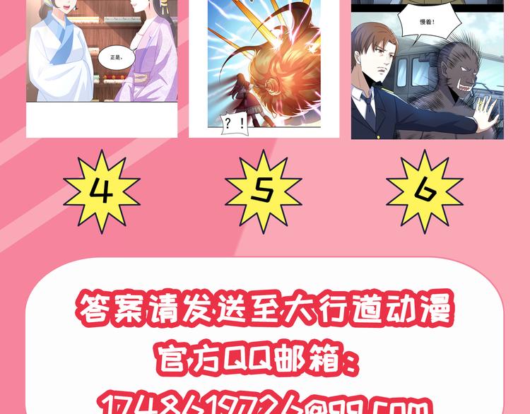 第20话 老婆饼里当然送老婆57
