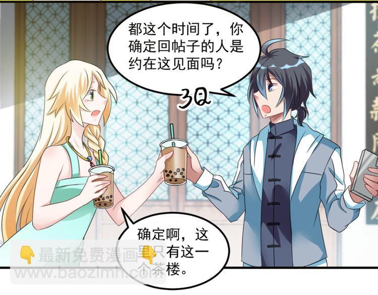 第20话 老婆饼里当然送老婆8