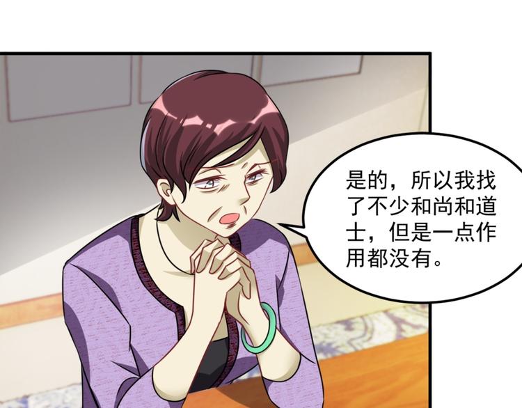 第21话 只要能救我儿子12