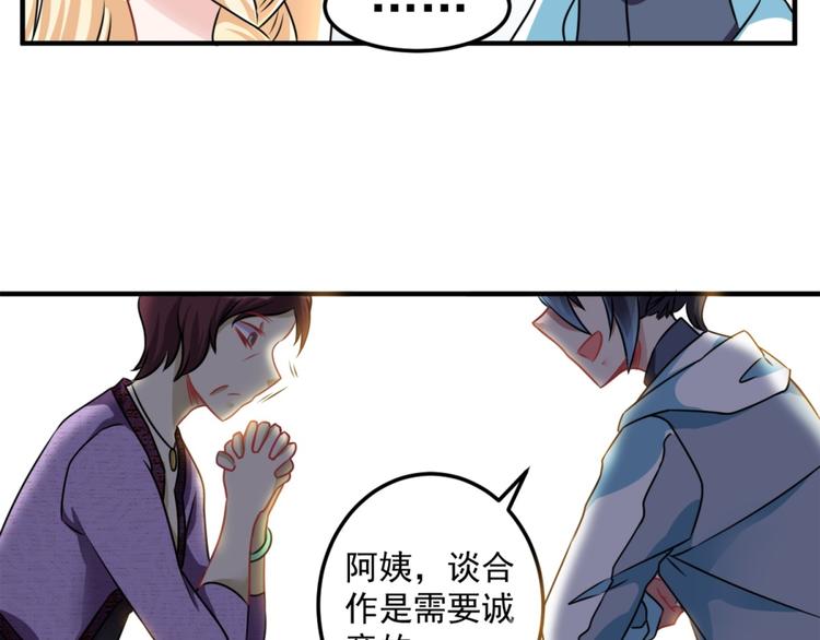第21话 只要能救我儿子14